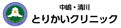 中嶋・清川とりかいクリニック